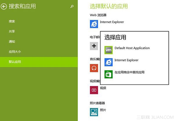 Win8.1 Modern IE11闪退怎么办