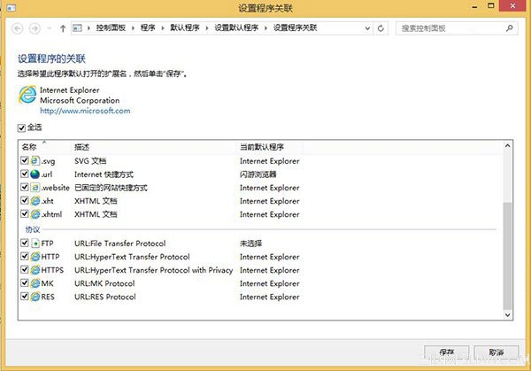 Win8.1 Modern IE11闪退怎么办