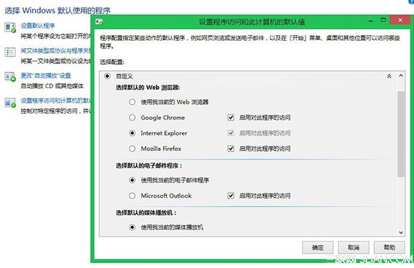 Win8.1 Modern IE11闪退怎么办