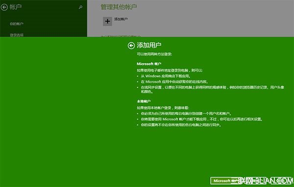 Win8.1 Modern IE11闪退怎么办