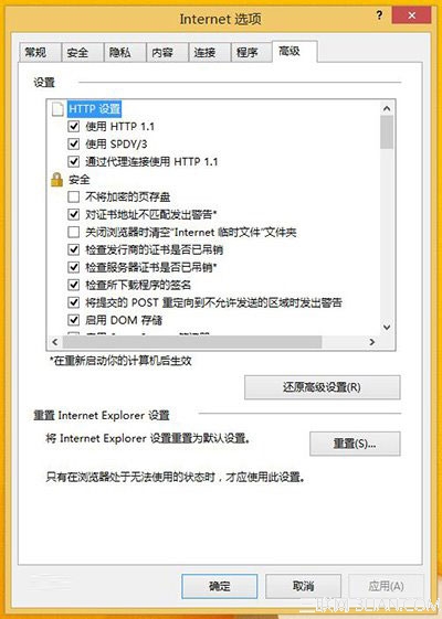 Win8.1 Modern IE11闪退怎么办