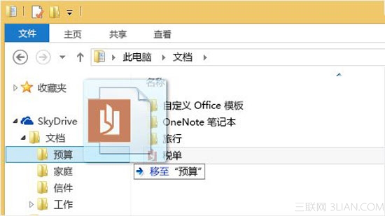 Win8.1内置SkyDrive网盘使用攻略