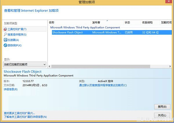 修复Win8/Win8.1下IE10/IE11不能显示Flash问题