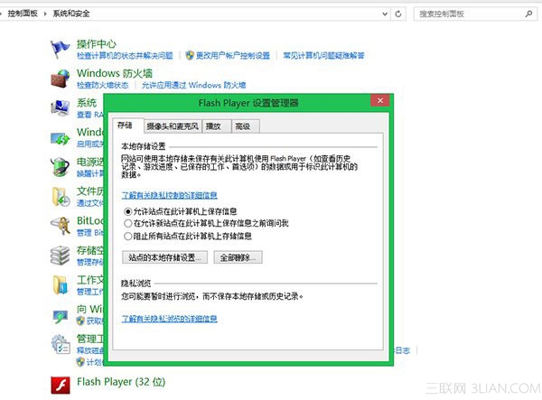 修复Win8/Win8.1下IE10/IE11不能显示Flash问题