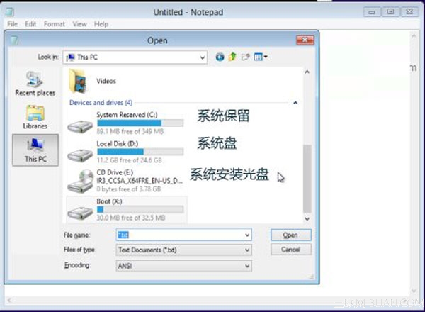 图文详解Win8.1 Update启动失败问题