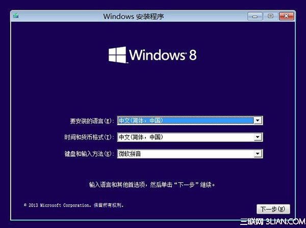 图文详解Win8.1 Update启动失败问题