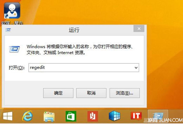 去除Windows8.1 Update电源按钮小妙招