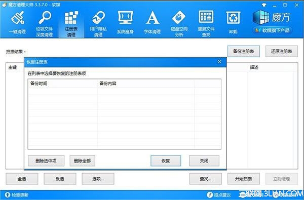 去除Windows8.1 Update电源按钮小妙招