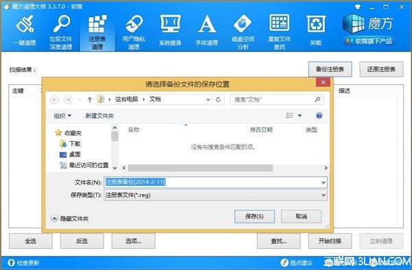 去除Windows8.1 Update电源按钮小妙招