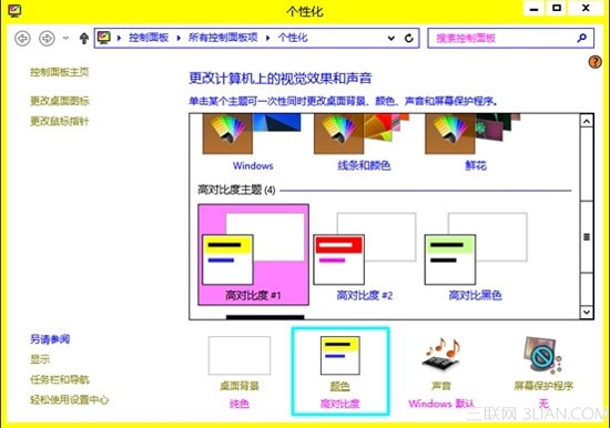 Windows 8窗口透明化设置教程