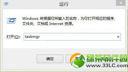 win8.1任务管理器怎么打开方法3则