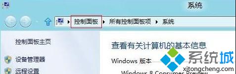 Win8系统设置计划任务的方法