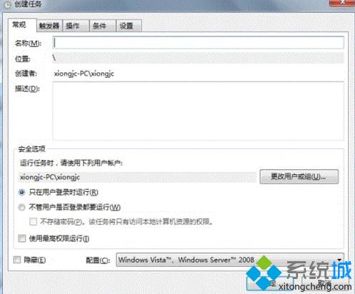 Win8系统设置计划任务的方法