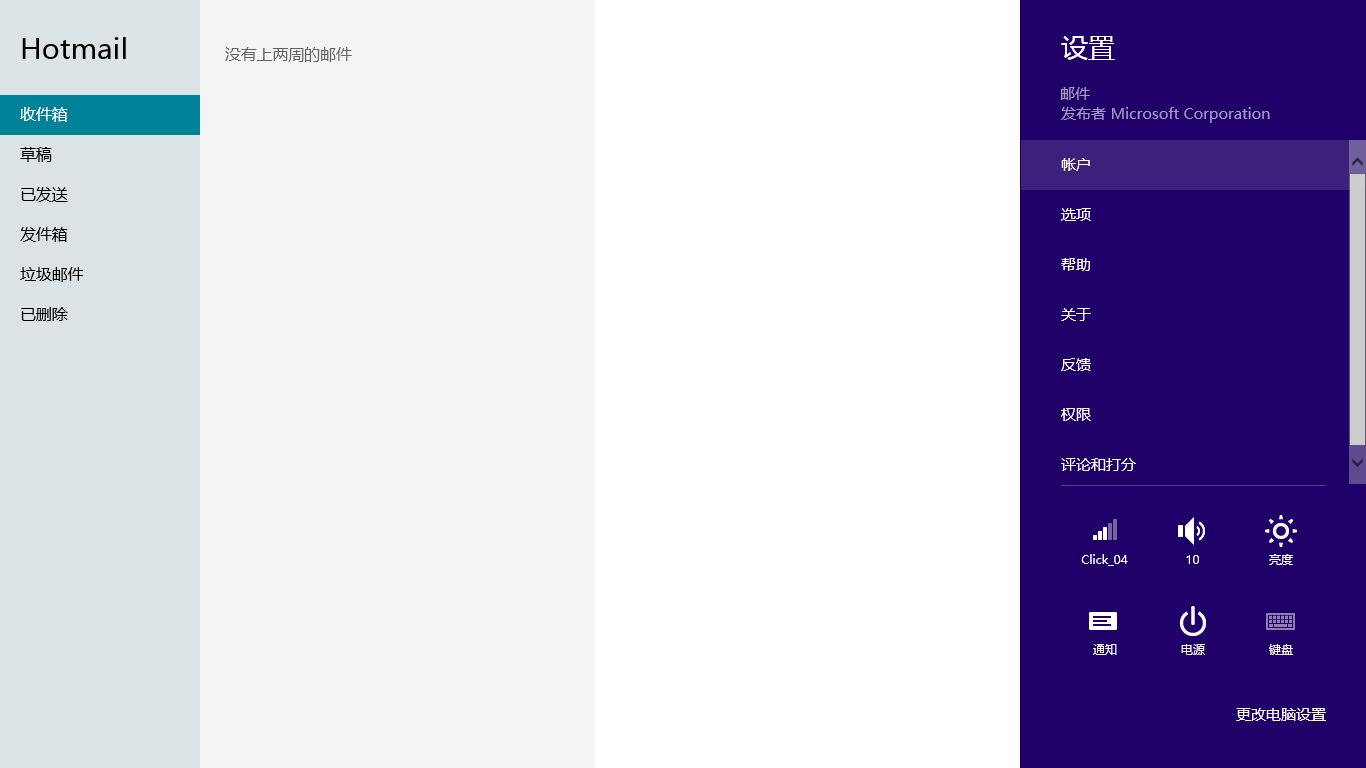 Windows8ʼӦʹù