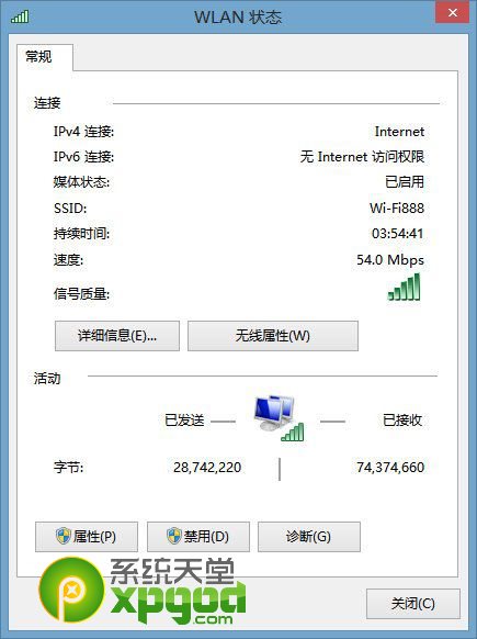 win8.1无线网络受限原因及解决方法大全