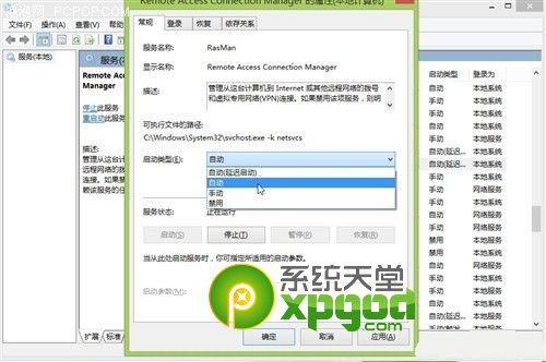 win8.1宽带连接错误651问题解决方法