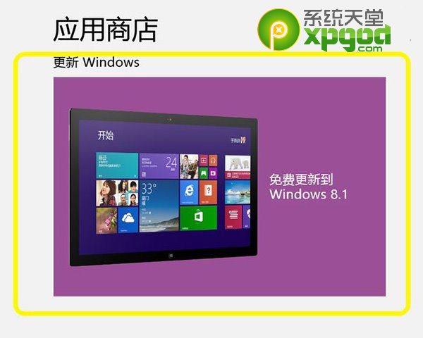 win8,升级win8.1update