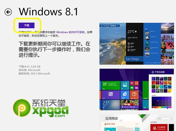 win8,升级win8.1update