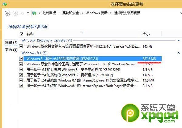 win8,升级win8.1update