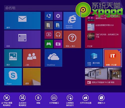 win8.1update快捷键操作大全