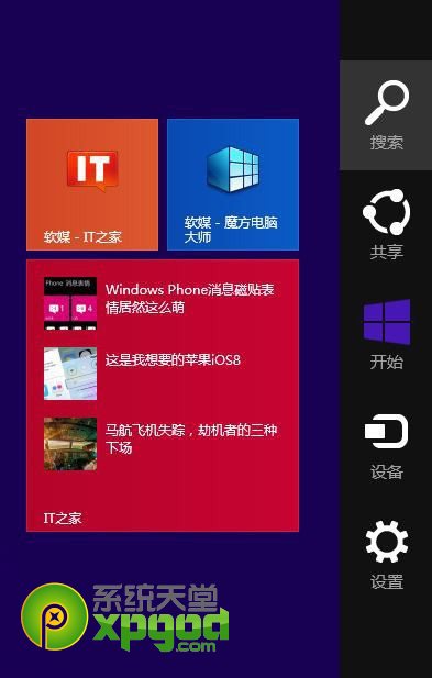 win8.1update快捷键操作大全