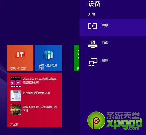 win8.1update快捷键操作大全