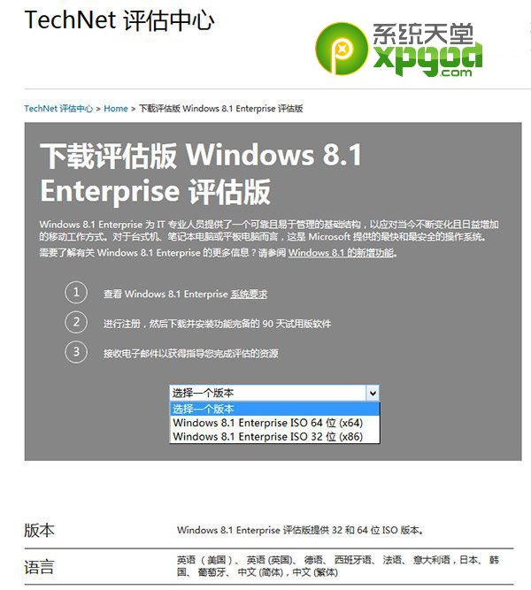 win8.1update企业版功能有哪些？