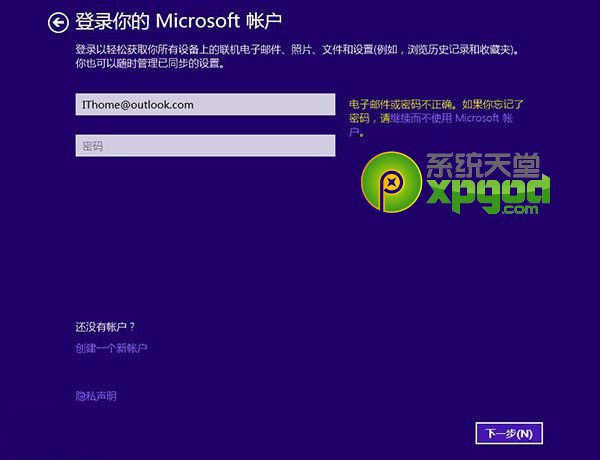 win7系统升级至win8.1update图文教程