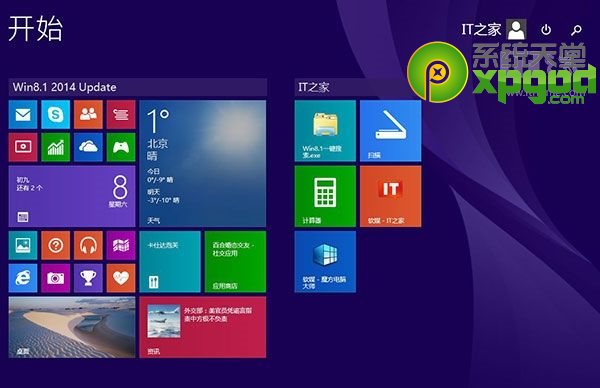 win8.1升级至win8.1update图文教程