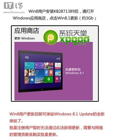 win8.1升级至win8.1update图文教程