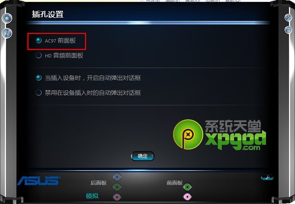 win8系统没有声音怎么办?