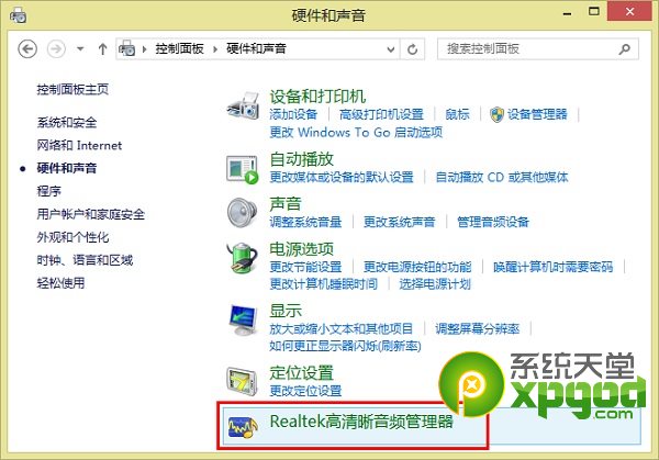 win8系统没有声音怎么办?