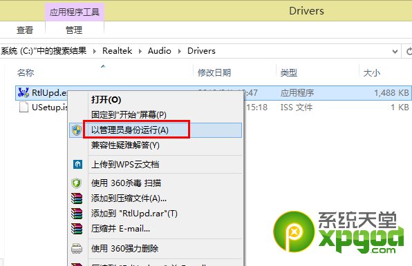win8系统没有声音怎么办?