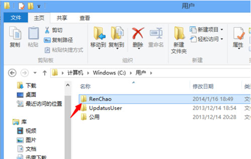 定位windows8收藏夹位置的技巧