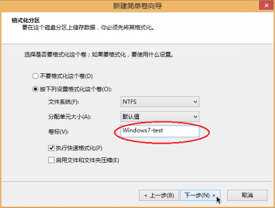 Win8´̰װWin7