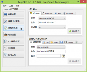 Win8´̰װWin7