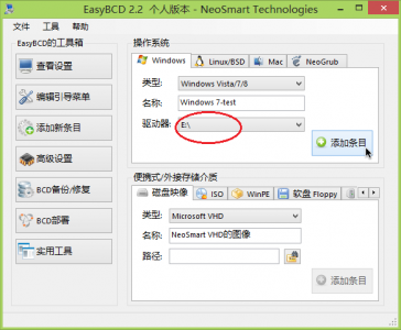 Win8´̰װWin7