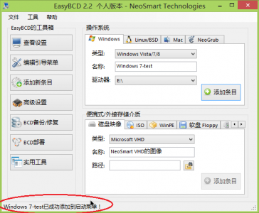 Win8´̰װWin7