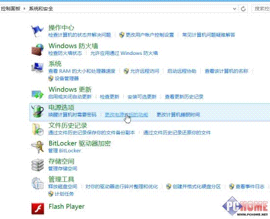 win8怎么开启休眠选项