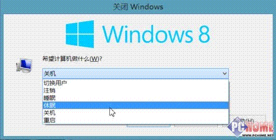 win8怎么开启休眠选项