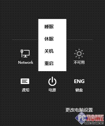 win8怎么开启休眠选项