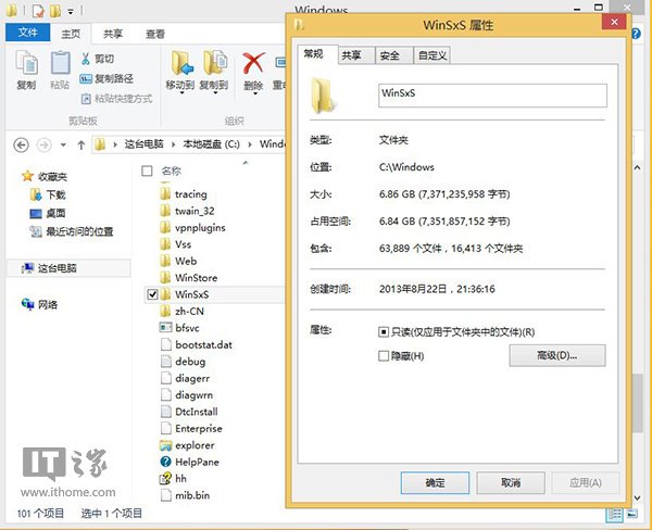 β鿴Win8.1 WinSxSļʵʴС