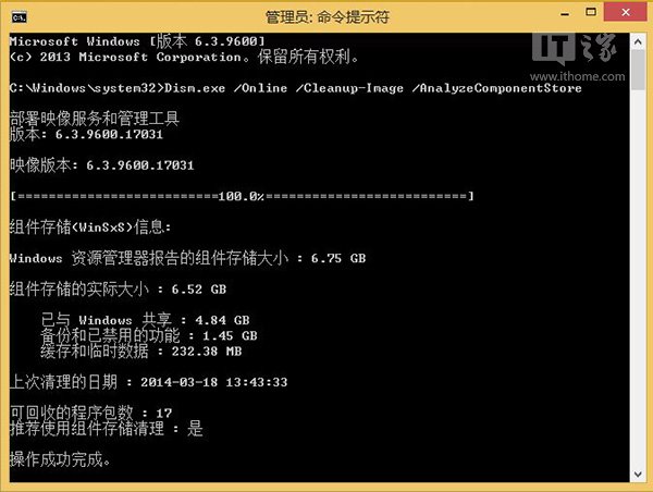 β鿴Win8.1 WinSxSļʵʴС