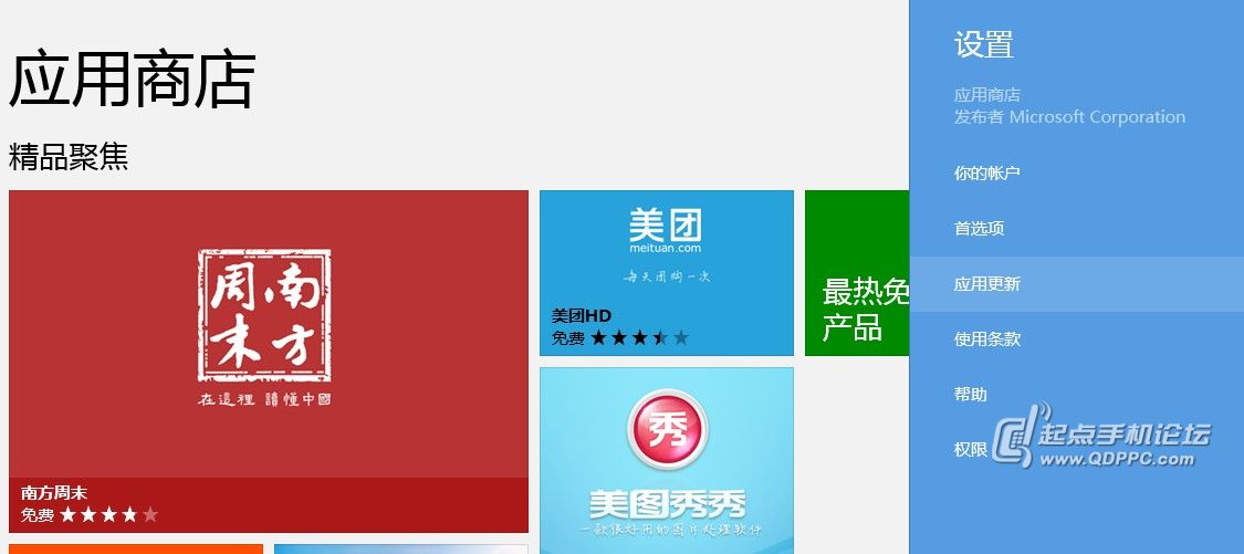 SurfaceеWin8ӦԶ