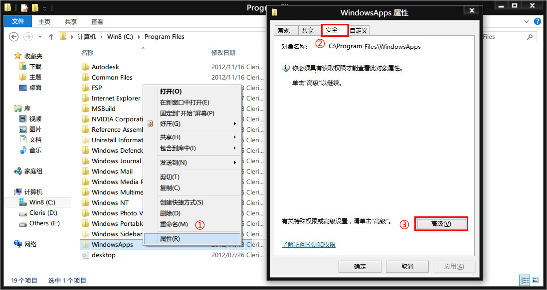 Win8系统怎么快速清理metro应用缓存和安全删除旧版