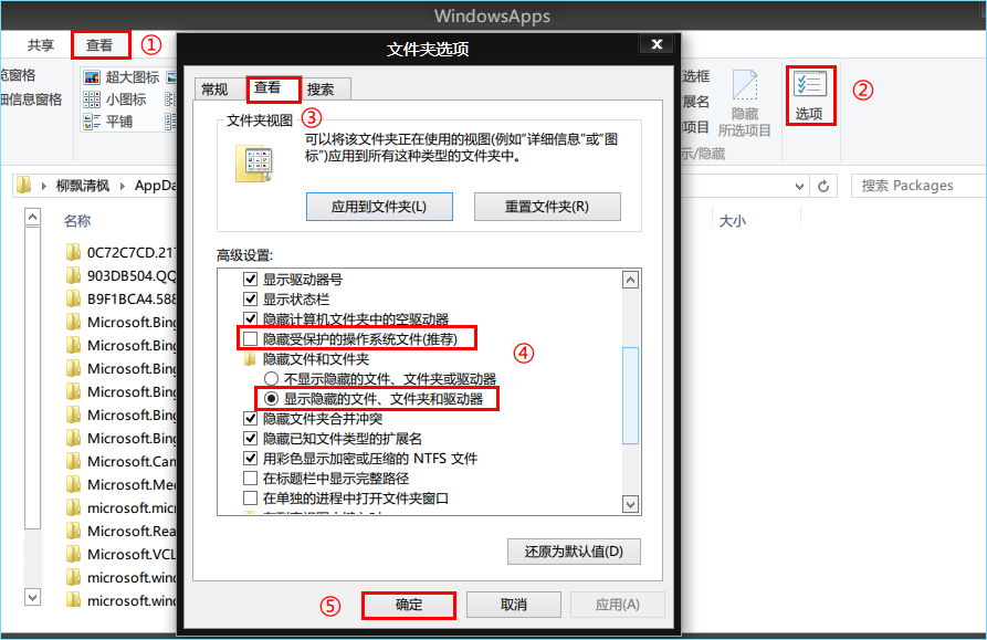 Win8系统怎么快速清理metro应用缓存和安全删除旧版