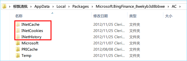 Win8系统怎么快速清理metro应用缓存和安全删除旧版