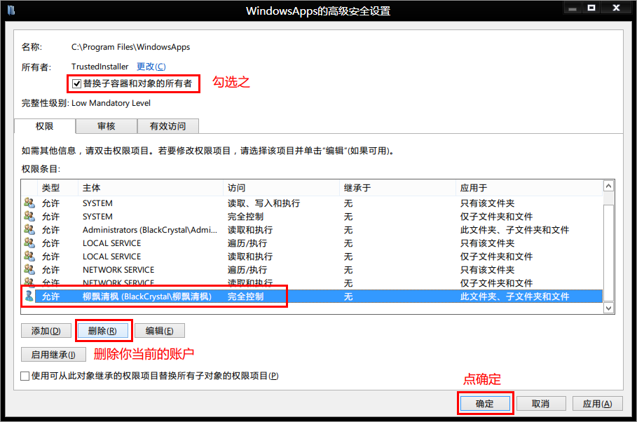 Win8系统怎么快速清理metro应用缓存和安全删除旧版