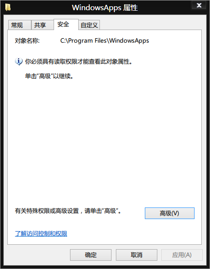 Win8系统怎么快速清理metro应用缓存和安全删除旧版