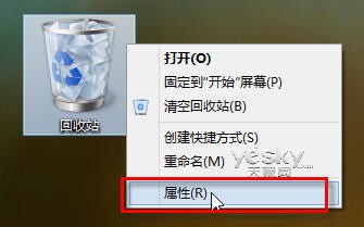 Win8系统删除文件时出现确认对话框怎么设置